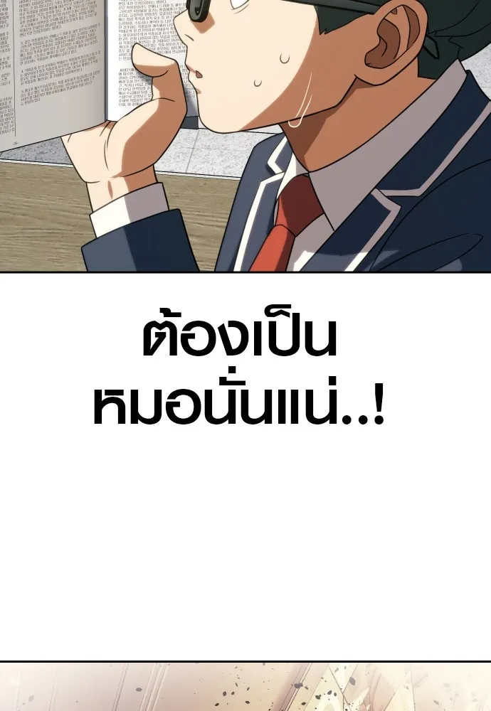 นักรบแช่แข็ง ตอนที่ 9 รูปที่ 95