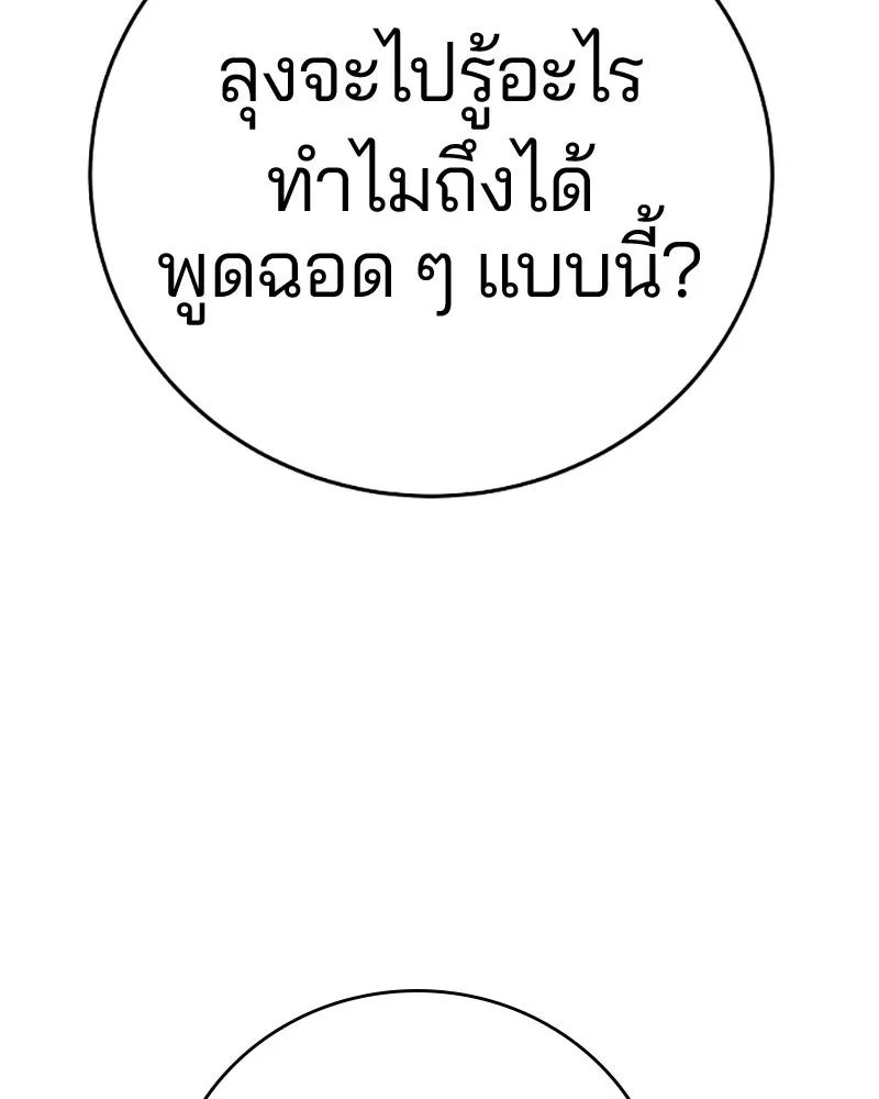 Player ตอนที่ 82 รูปที่ 74