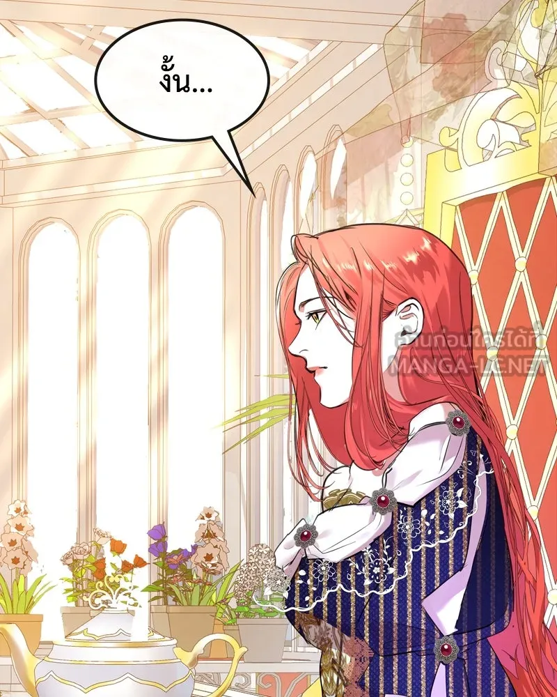 ขอบคุณที่หักหลัง ตอนที่ 3 รูปที่ 54