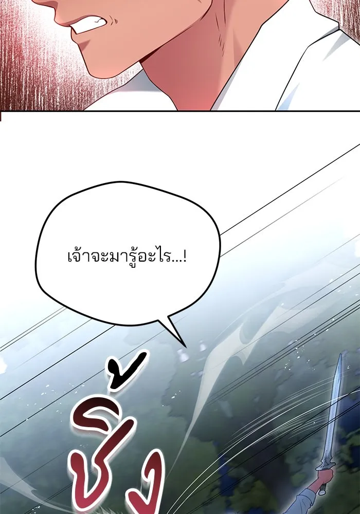 แผนหย่าสามีทรราช ตอนที่ 77 (จบ ss2) รูปที่ 46