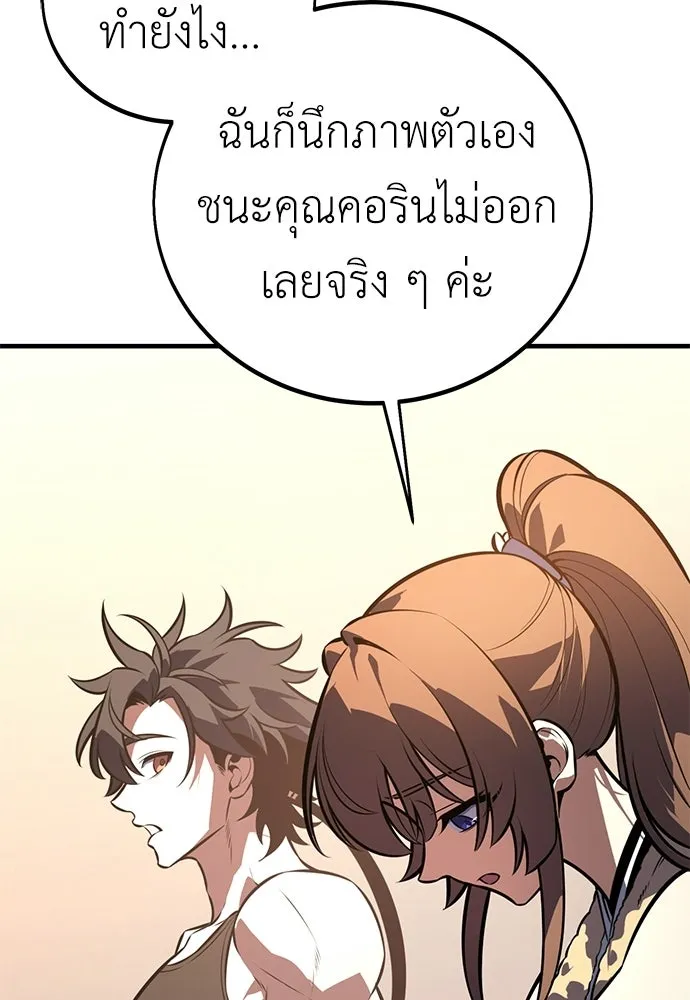 ไอ้เพลเยอร์นั่น ฉันฆ่ามันเอง ตอนที่ 115 รูปที่ 106