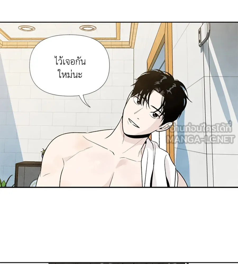 เหตุผลของคนไม่อยากอยู่ ตอนที่ ตอนพิเศษ 2 รูปที่ 24