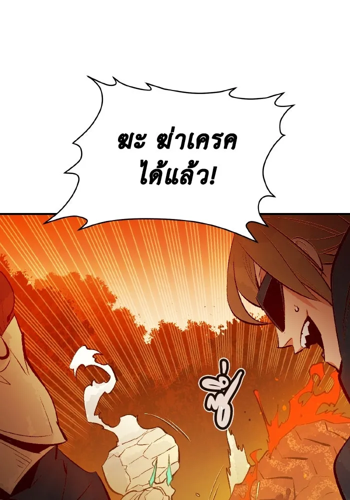 The Lone Necromancer ตอนที่ 59 รูปที่ 70