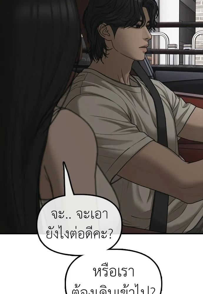 ผู้กล้าฝ่าวันสิ้นโลก ตอนที่ 65 โชคดีนะ ฮันเยนา รูปที่ 16