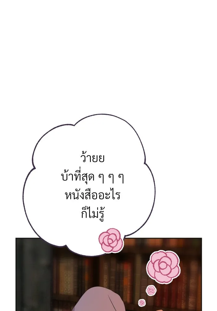 จันทร์เจ้า ตอนที่ ตอนที่ ๙  ตลาดมืด รูปที่ 91