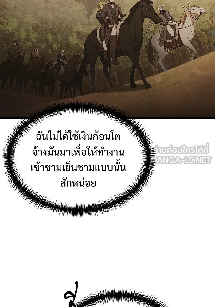 อัศวินดำล่าท้าเวลา ตอนที่ 27 รูปที่ 45