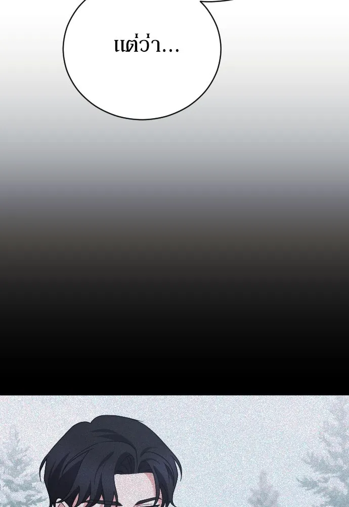 หมาป่าคู่เคียงบัลลังก์ ตอนที่ 8 รูปที่ 106
