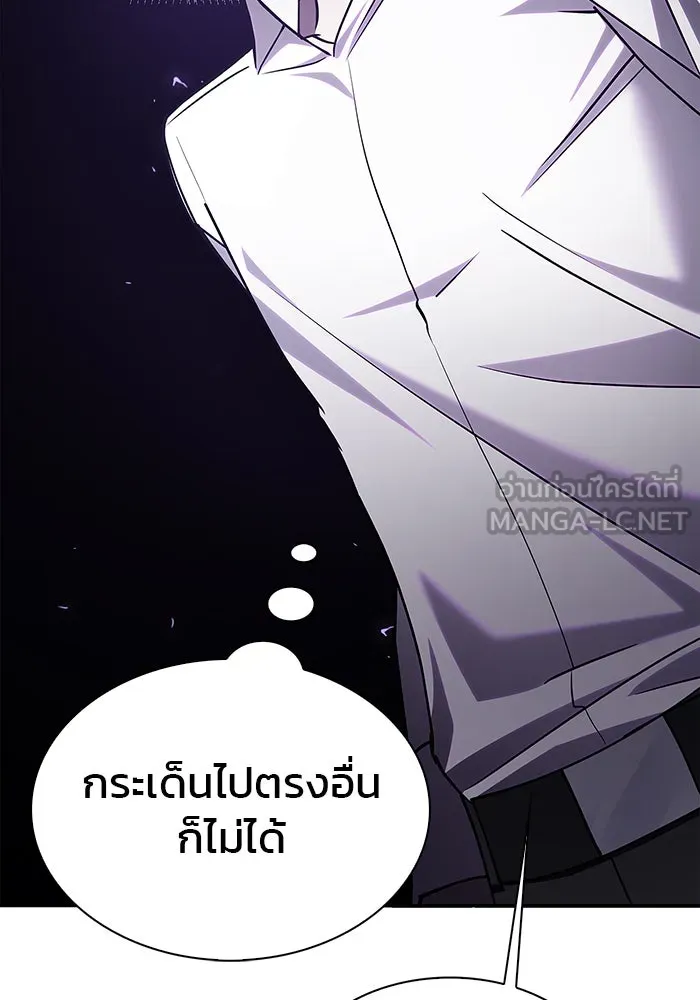 ผมไม่ได้เก่งอย่างที่คิด ตอนที่ 5 รูปที่ 99