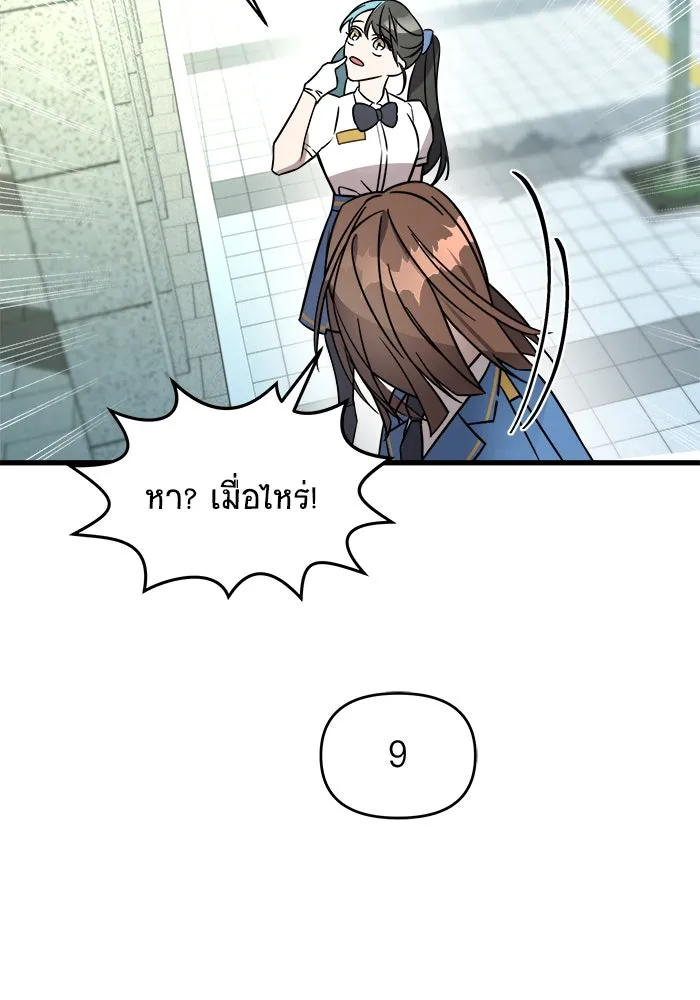 วายร้ายก็อยากมีรัก ตอนที่ 1 รูปที่ 91