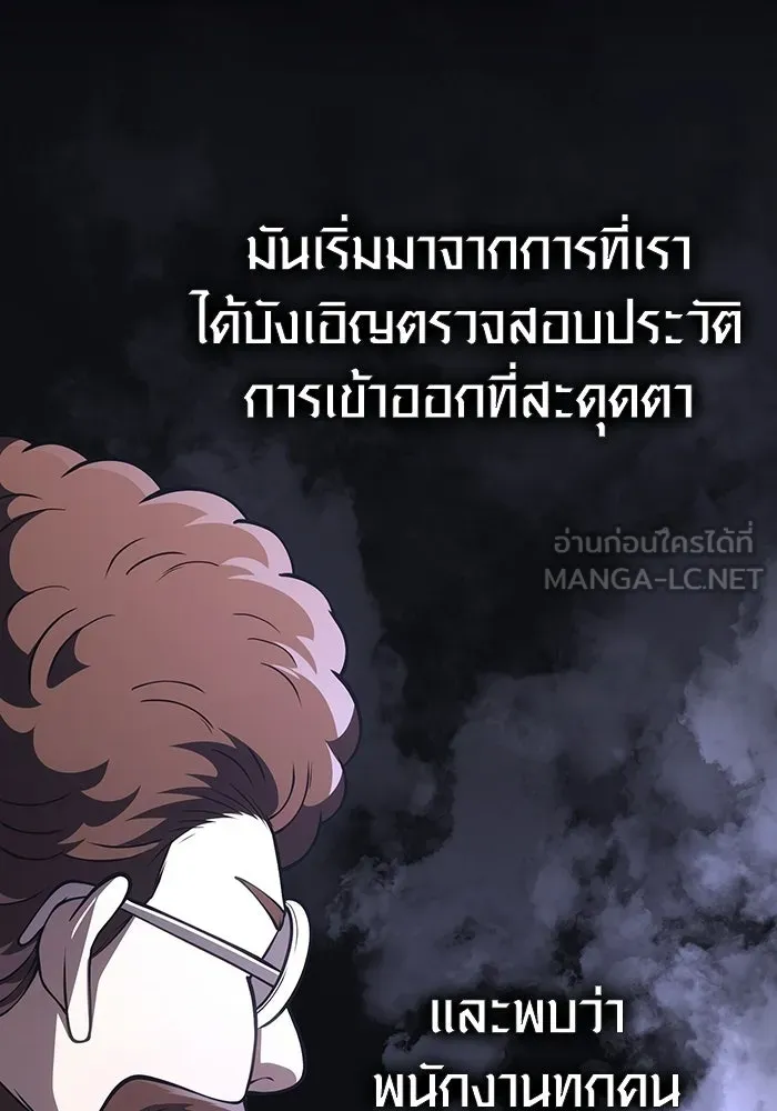 เอาชีวิตรอดในเกมฉบับคนเถื่อน ตอนที่ 131 ไว้คราวหน้า รูปที่ 120