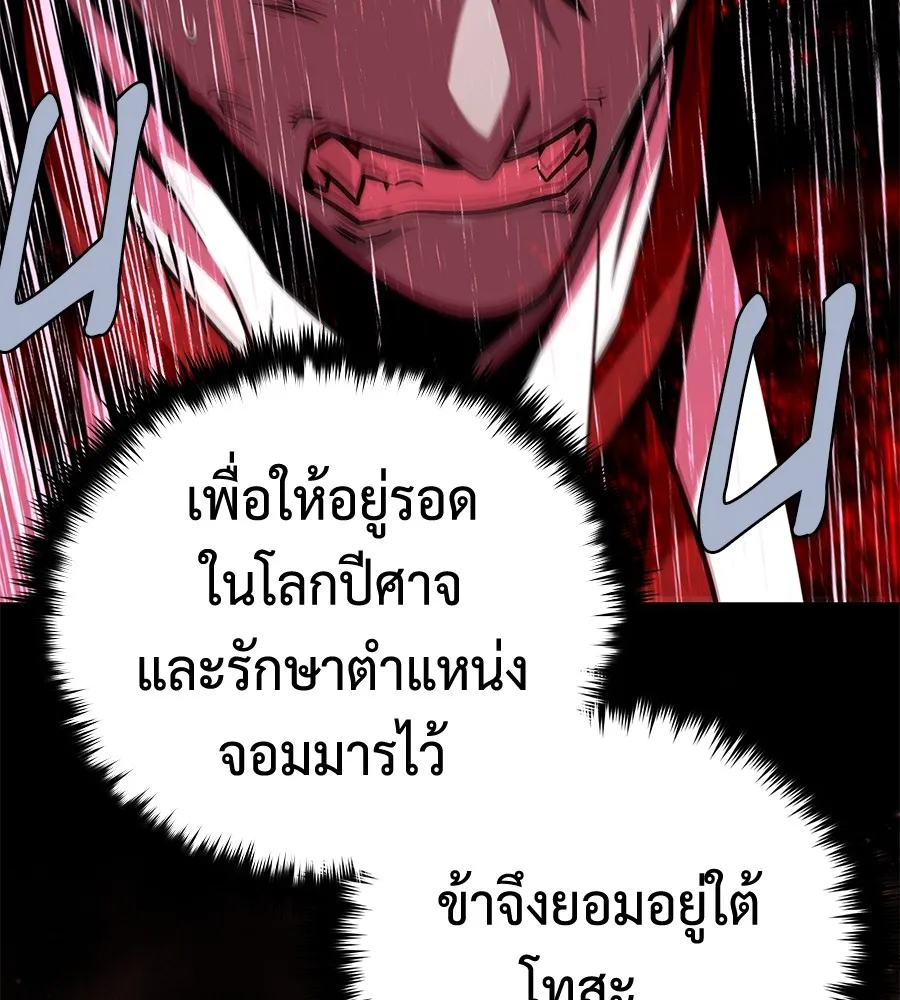 จอมเวทเกิดใหม่ในรอบ 66666 ปี ตอนที่ 152 รูปที่ 128