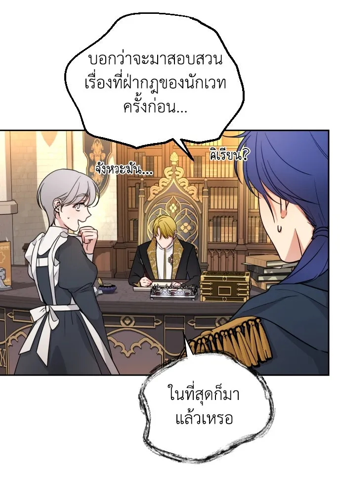 เลดี้มินต์ ตอนที่ 18 รูปที่ 118