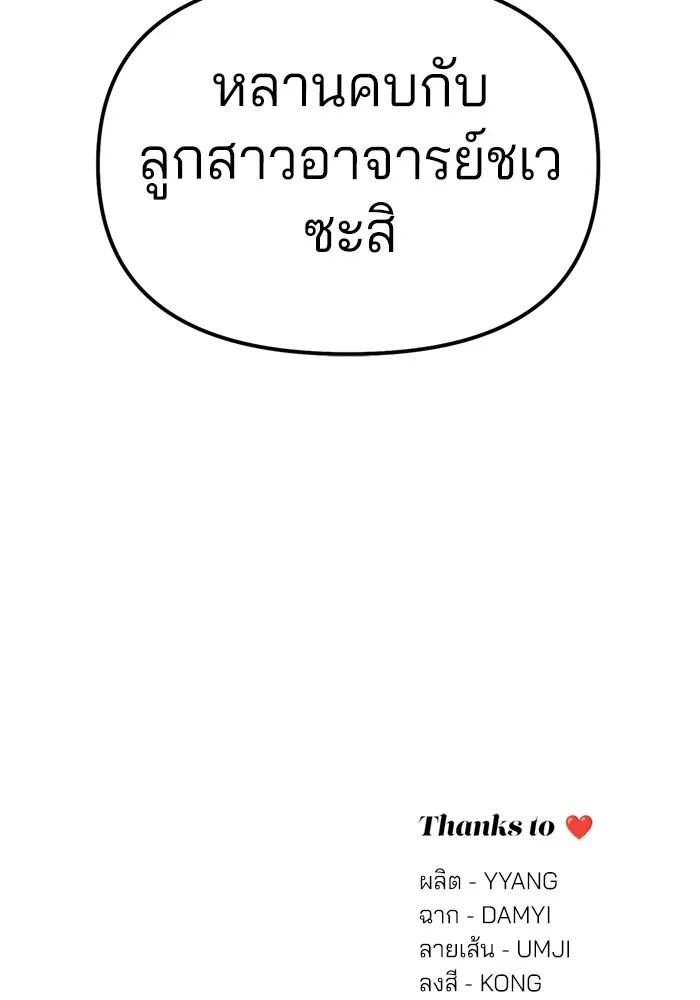 ความรักของอิซอบ ตอนที่ 38 รูปที่ 92