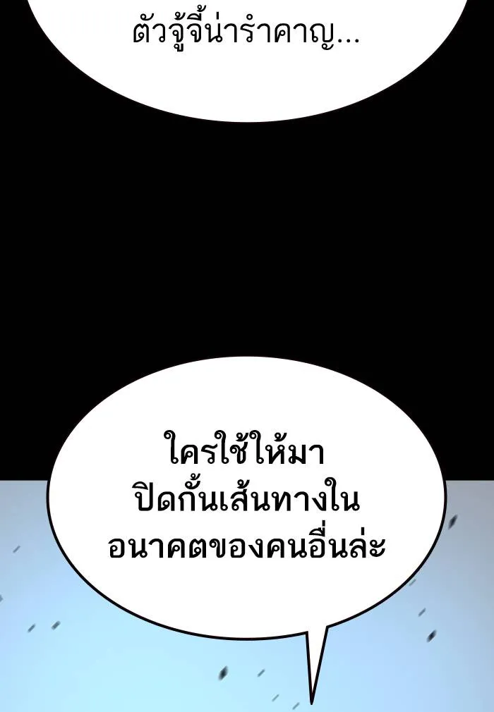 To not die ตอนที่ 61 รูปที่ 133