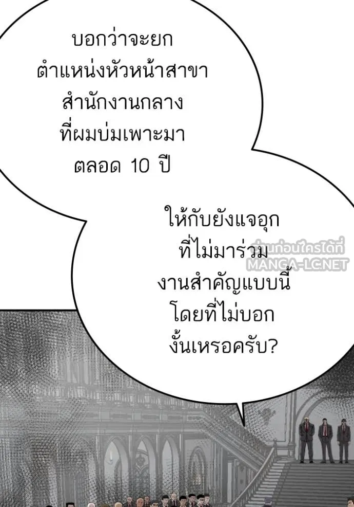 BAD GUY ตอนที่ 263 รูปที่ 126
