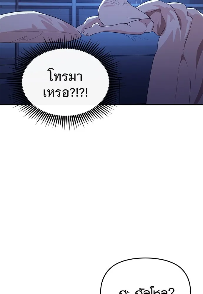 บันทึกรักลูกสาวเจ้าพ่อ ตอนที่ 43 รูปที่ 23