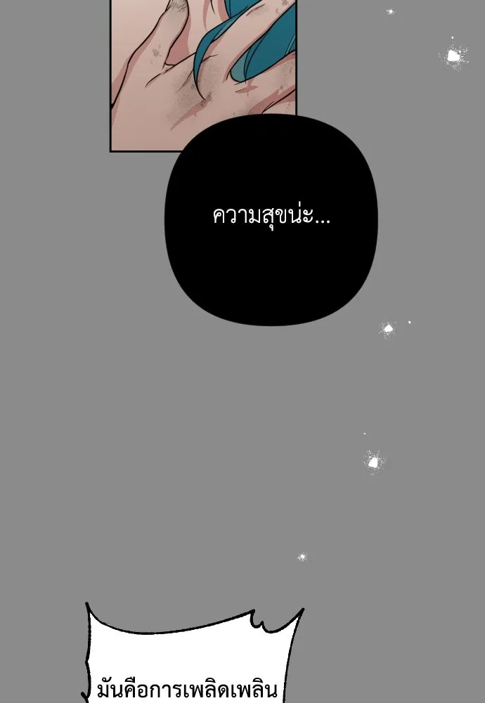 เลดี้มินต์ ตอนที่ 8 รูปที่ 79