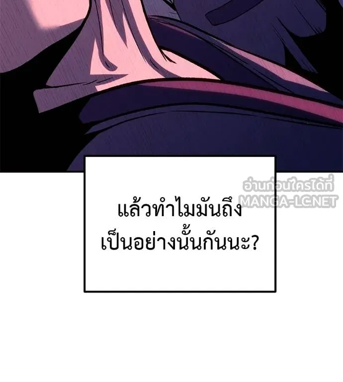 เรียกฉันว่าพระเจ้า ตอนที่ 59 รูปที่ 55