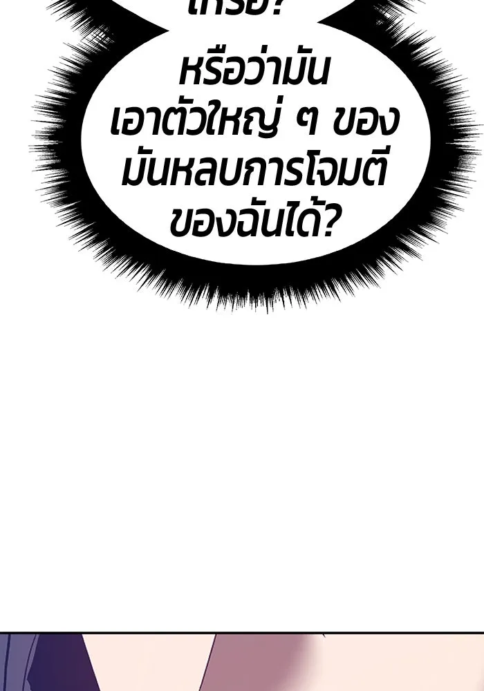 +99 ท่อนไม้พร้อมบวก ตอนที่ 59 รูปที่ 239