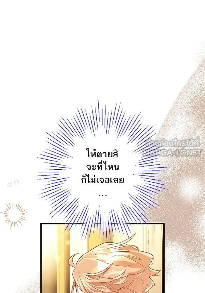 คุณหนูย้อนเวลามาเป็นอัศวิน ตอนที่ 70 รูปที่ 111