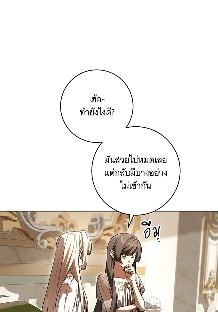 ทุกอย่างที่เสียไป ฉันขอทวงคืน ตอนที่ 58 รูปที่ 41