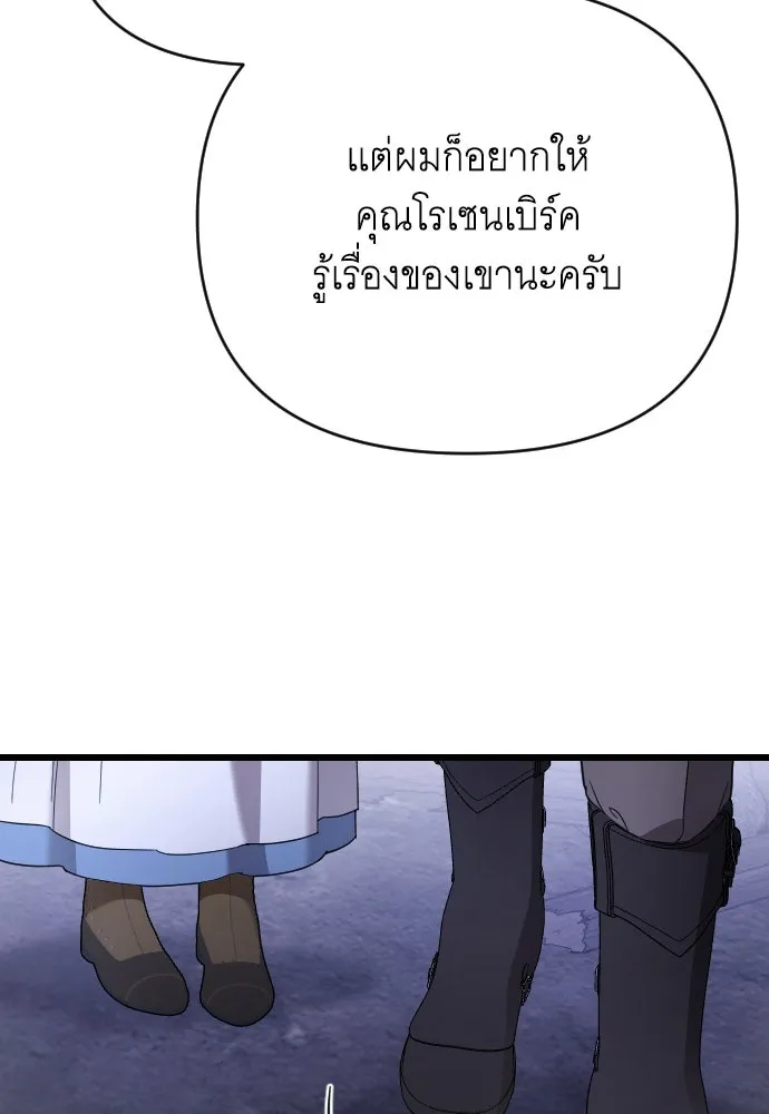 จำเลยหัวใจ ตอนที่ 54 รูปที่ 74