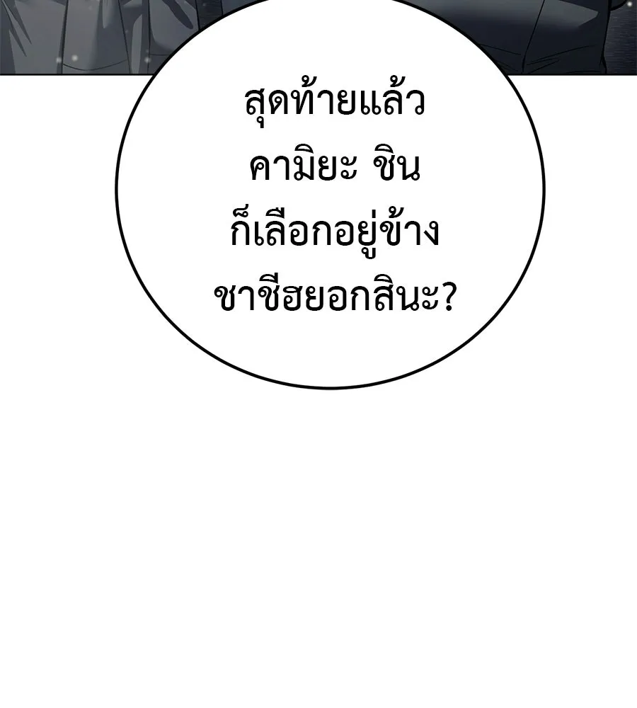 มัจจุราชชุดแดง ตอนที่ 54 รูปที่ 80