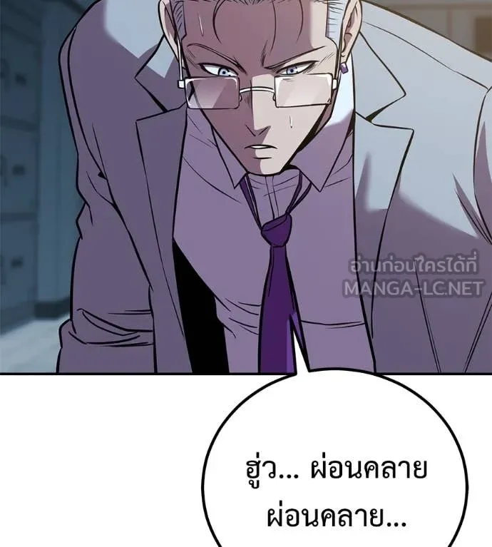 เรียกฉันว่าพระเจ้า ตอนที่ 47 รูปที่ 86