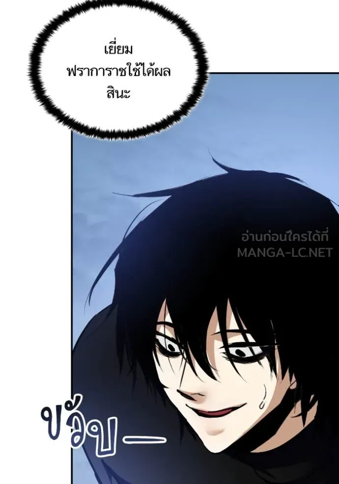 Return to Player ตอนที่ 192 รูปที่ 114