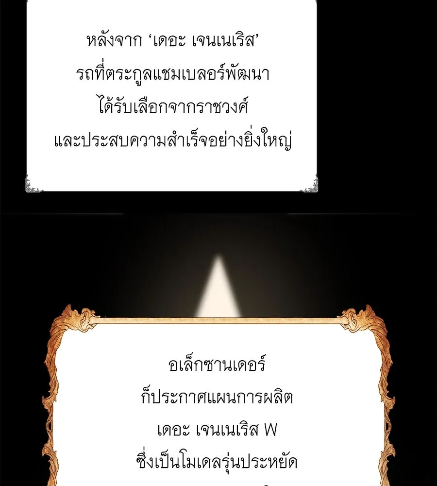 สัญญารักฉบับสุดท้าย ตอนที่ 4 รูปที่ 80