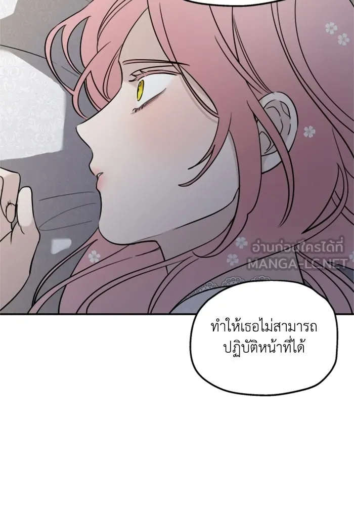 ครอบครัวสามีเห็นทีจะคลั่งรัก ตอนที่ 7 รูปที่ 90