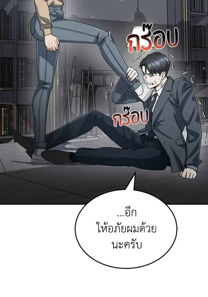 อัจฉริยะนอกคอก ตอนที่ 83 รูปที่ 76