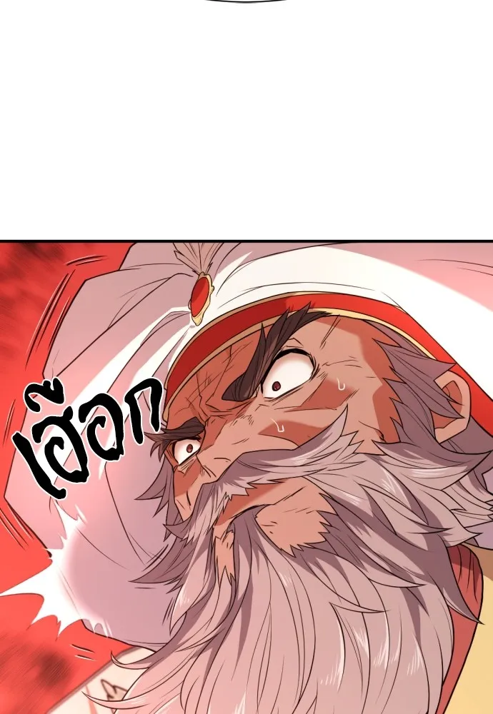 ยอดสถาปนิกผู้พิทักษ์อาณาจักร ตอนที่ 93 รูปที่ 35