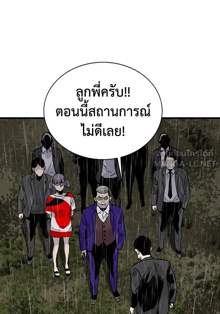 มีนา เกิดมาล่า ตอนที่ 61 รูปที่ 63