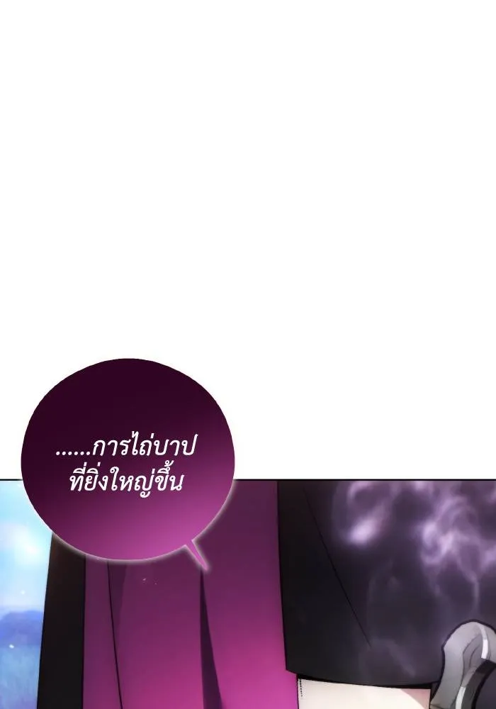 ศึกชิงบัลลังก์เทพเจ้ ตอนที่ 94 รูปที่ 82