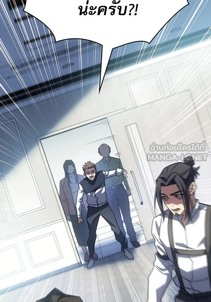 เกิดใหม่พร้อมพลังแห่งราชัน ตอนที่ 59 รูปที่ 15