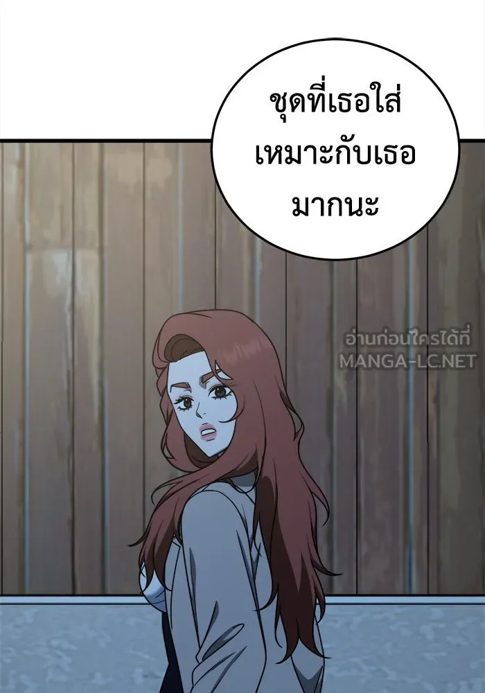 ช่วยเปลี่ยนฉันที ตอนที่ 186. คโยแทฮี 26 รูปที่ 156