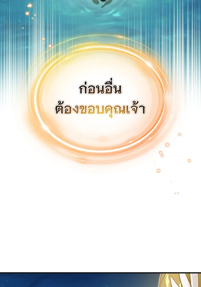 จอมเวทเกิดใหม่ในรอบ 66666 ปี ตอนที่ 56 รูปที่ 26