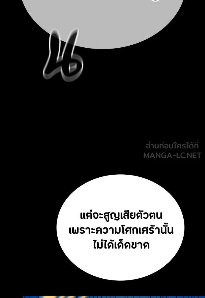 มือสังหารพันธุ์อมตะ ตอนที่ 72 รูปที่ 69