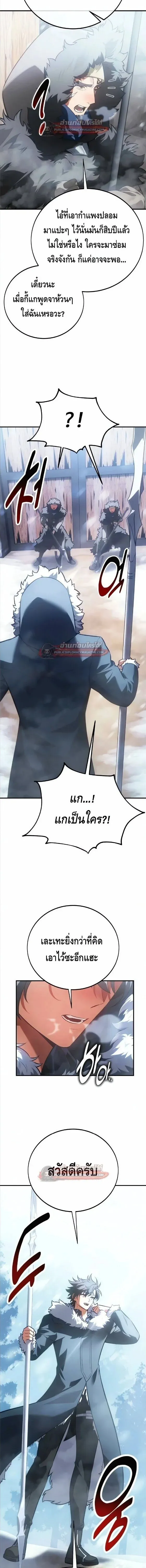 I Killed an Academy Player เม_อผมอยากฆ_าเพลเยอร_ ตอนที่ ตอนที่ 123 รูปที่ 2