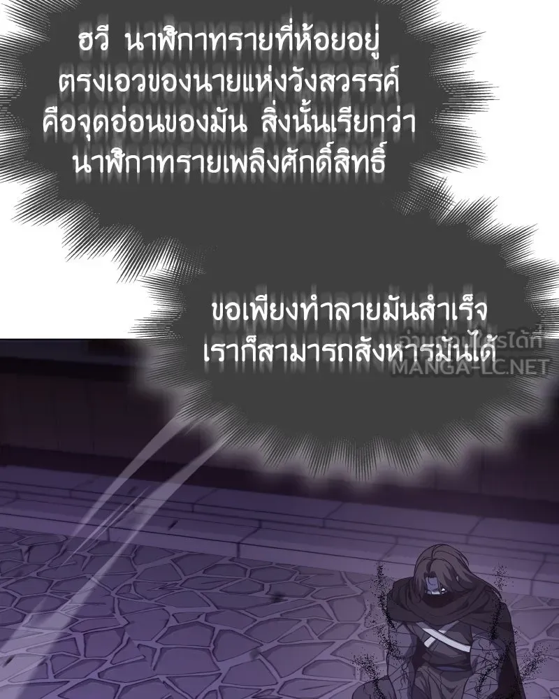 เกิดอีกทีเป็นว่าที่ประมุขลัทธิมาร ตอนที่ 91 รูปที่ 150