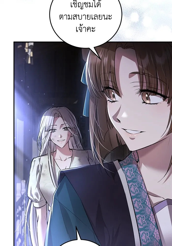 ยามหมาป่าทมิฬเพรียกหา ตอนที่ 4 รูปที่ 10