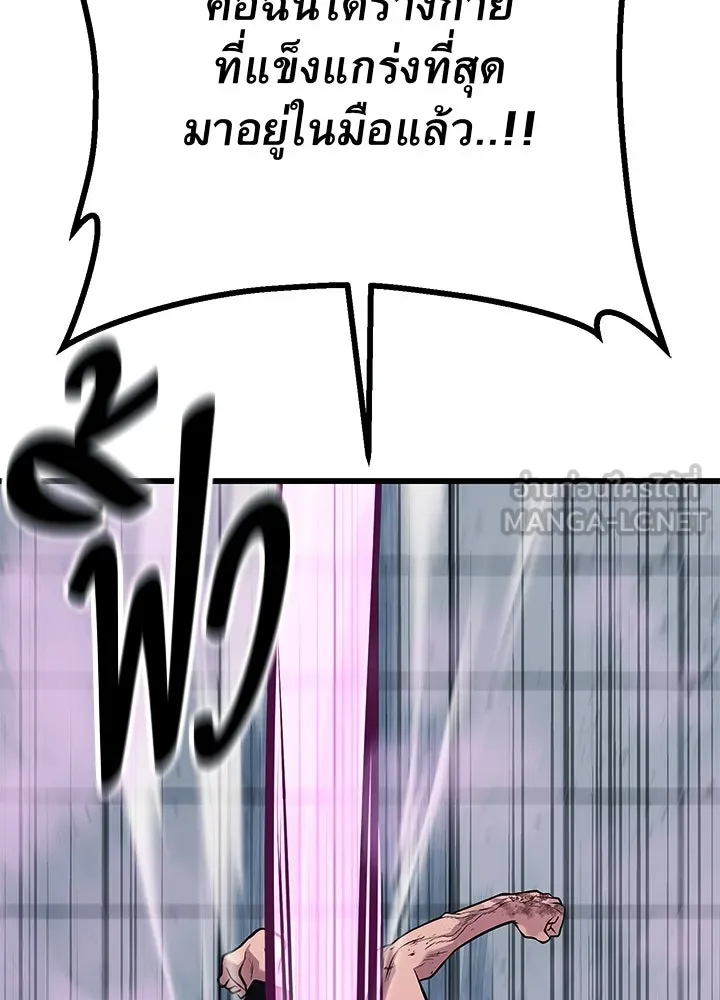 ราชาลานประลอง ตอนที่ 67 รูปที่ 177