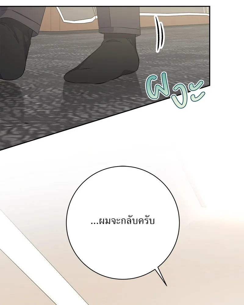 แด่ความเกลียดชัง ตอนที่ 30 รูปที่ 44