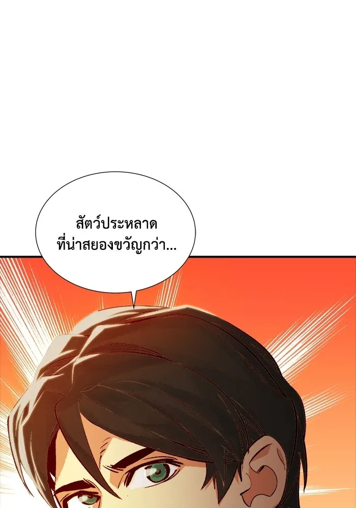 The Lone Necromancer ตอนที่ 15 รูปที่ 31