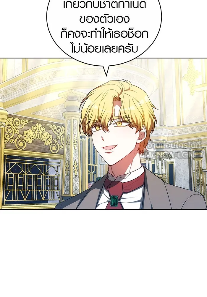เหตุผลที่ฉันนอกใจ ตอนที่ 66 รูปที่ 102
