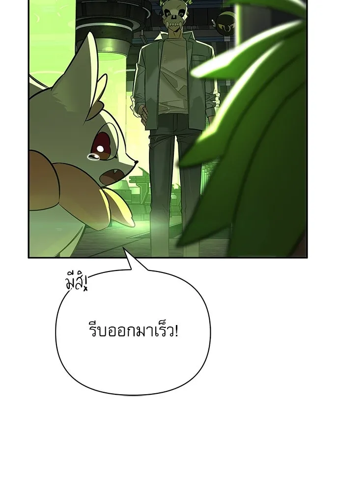 ชีวิตฮีลใจนายฮันเตอร์คลาส S ตอนที่ 21 รูปที่ 77