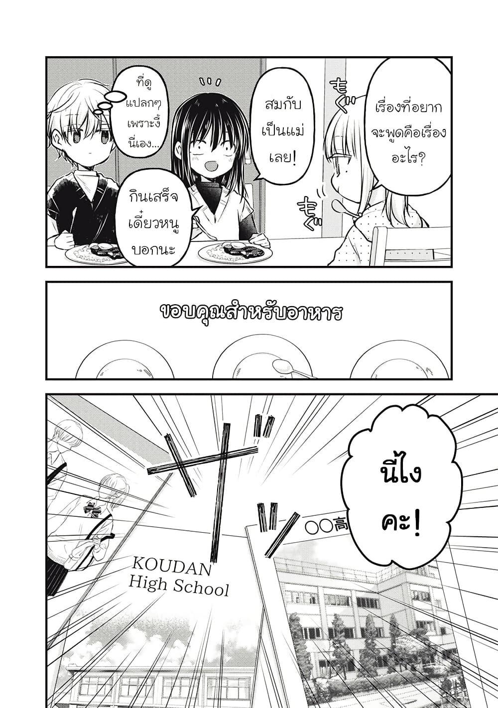 Manga-lc-com อ่านมังงะ อ่านการ์ตูน ออนไลน์ ฟรี Mijuku na Futari de Gozaimasu ga ตอนที่ 1 2 3 4 5 6 7 8 9 10 11 12 13 14 ฟรี ไม่มีโฆษณา Manga-lc - อ่าน มังงะ อ่าน การ์ตูน ออนไลน์ อ่านมังงะ ฟรี