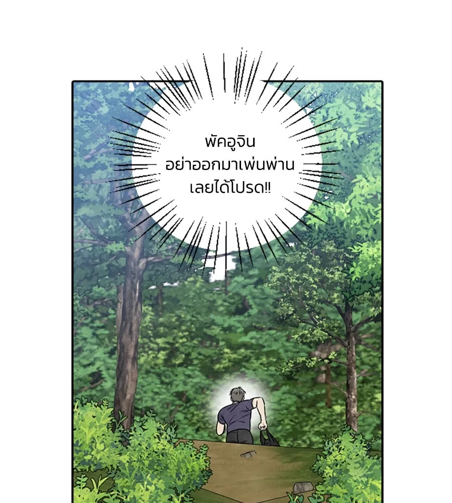 เหตุผลของคนไม่อยากอยู่ ตอนที่ 92 รูปที่ 67