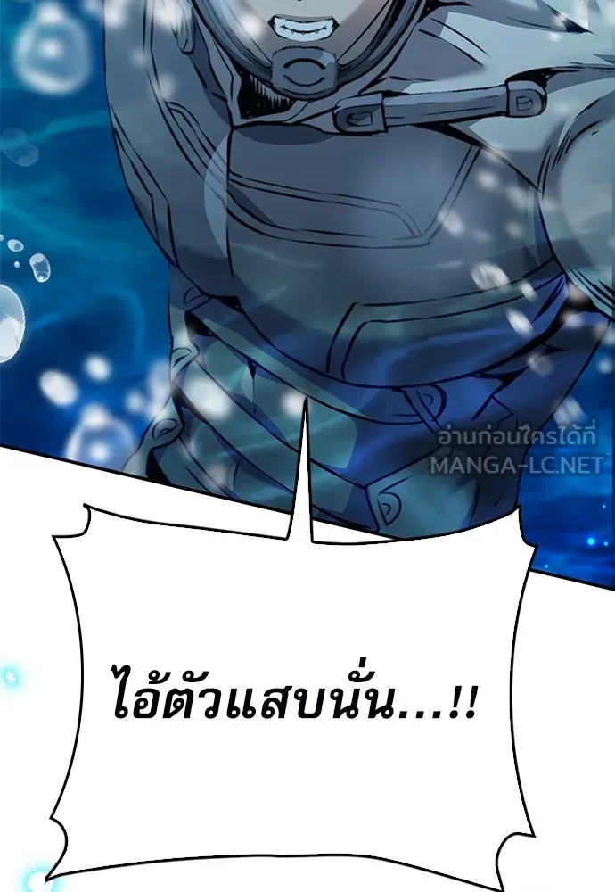 ดรูอิดแห่งสถานีโซล ตอนที่ 133 รูปที่ 15